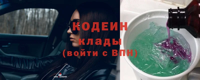 Кодеиновый сироп Lean Purple Drank  Нягань 